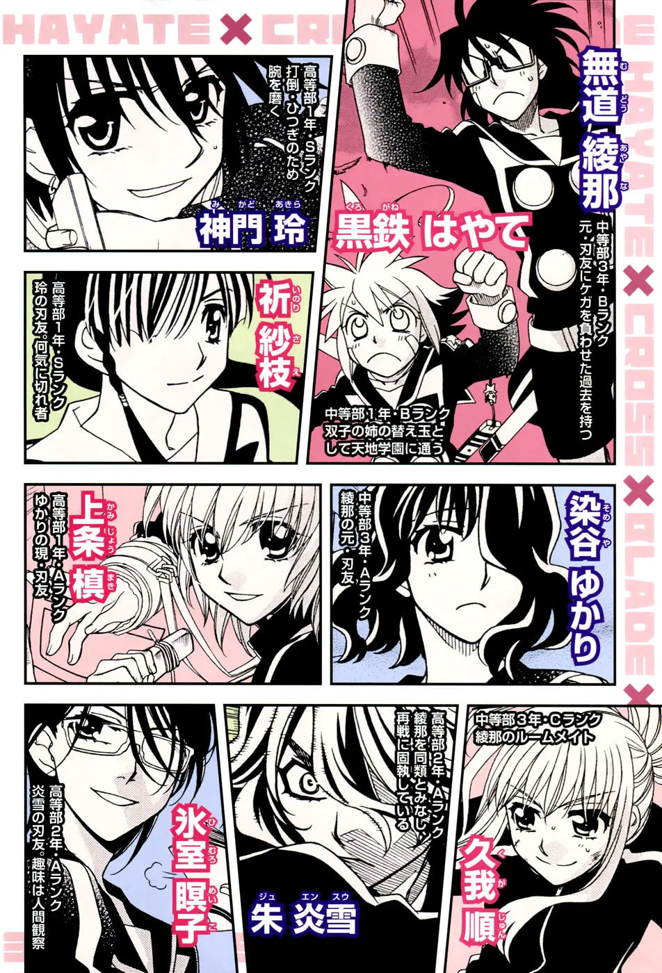 Read Hayate x Blade chapter 47.7 image 3 on Lezhin