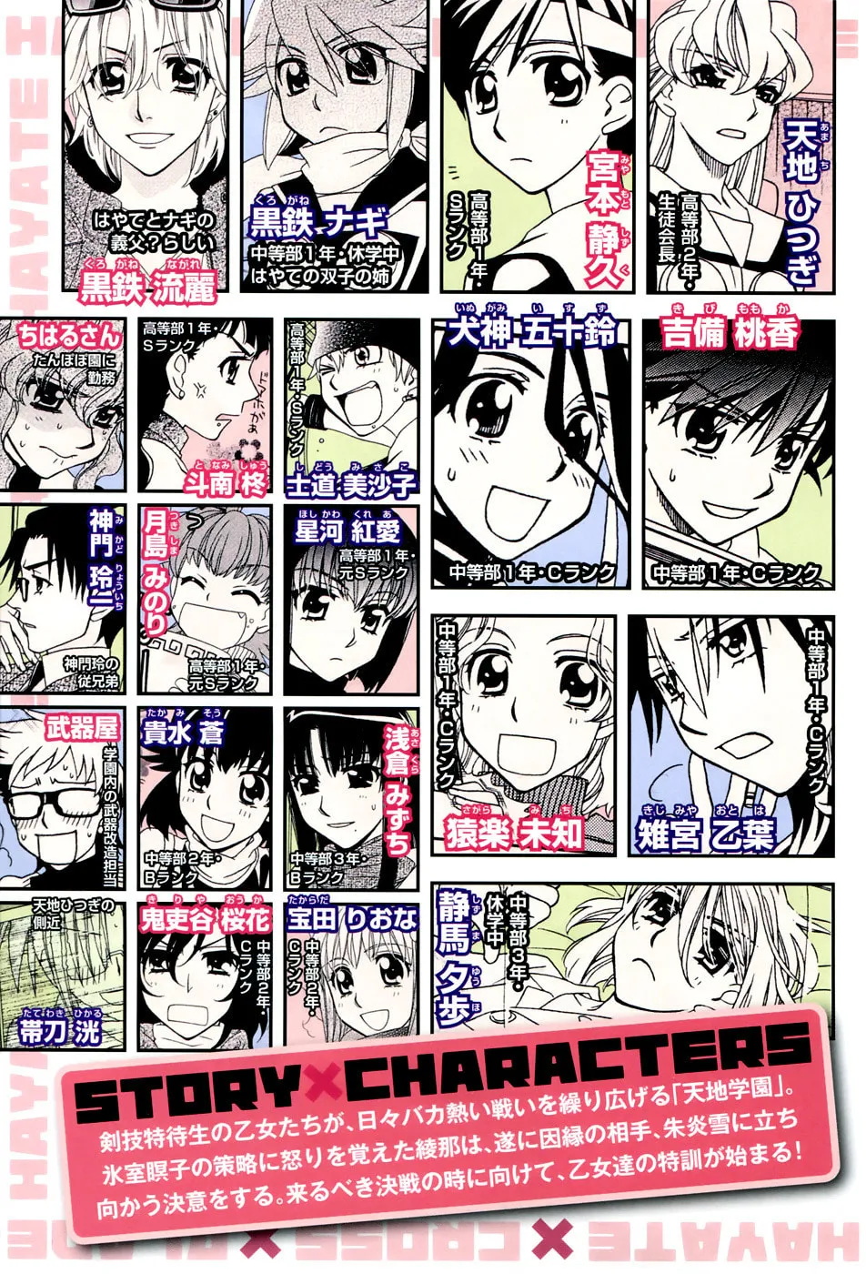 Read Hayate x Blade chapter 47.7 image 4 on Lezhin