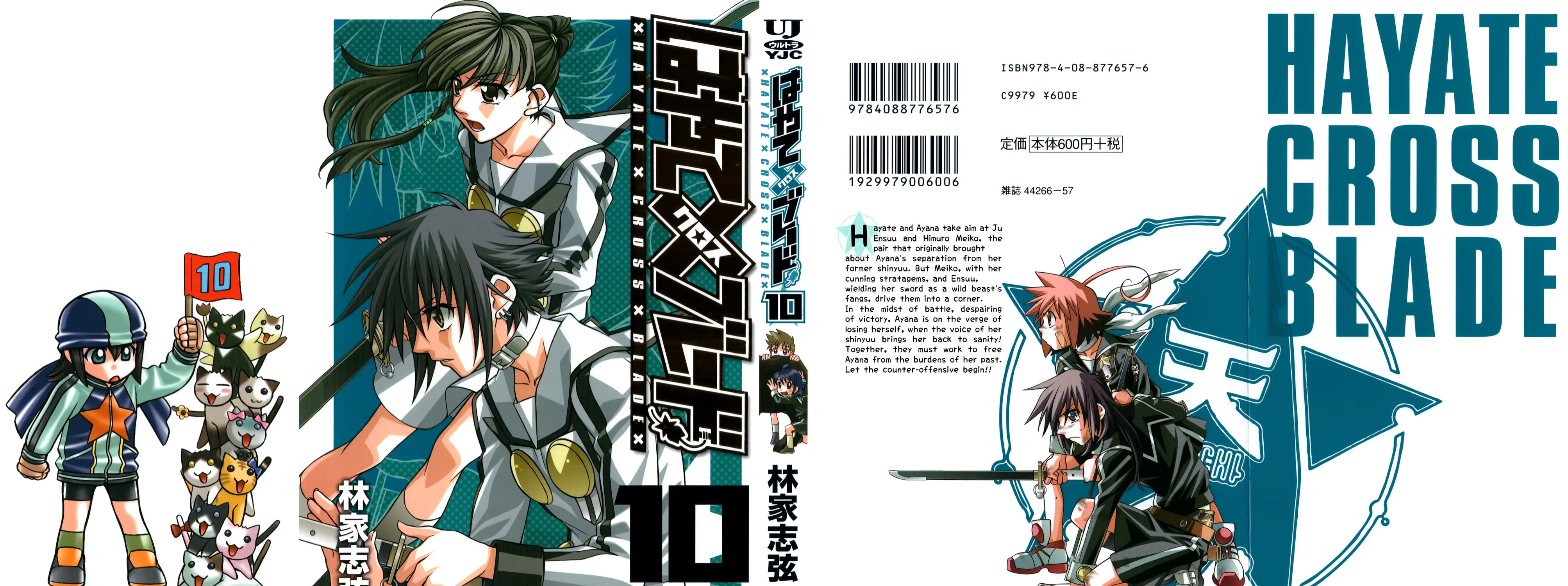 Read Hayate x Blade chapter 55 image 0 on Lezhin