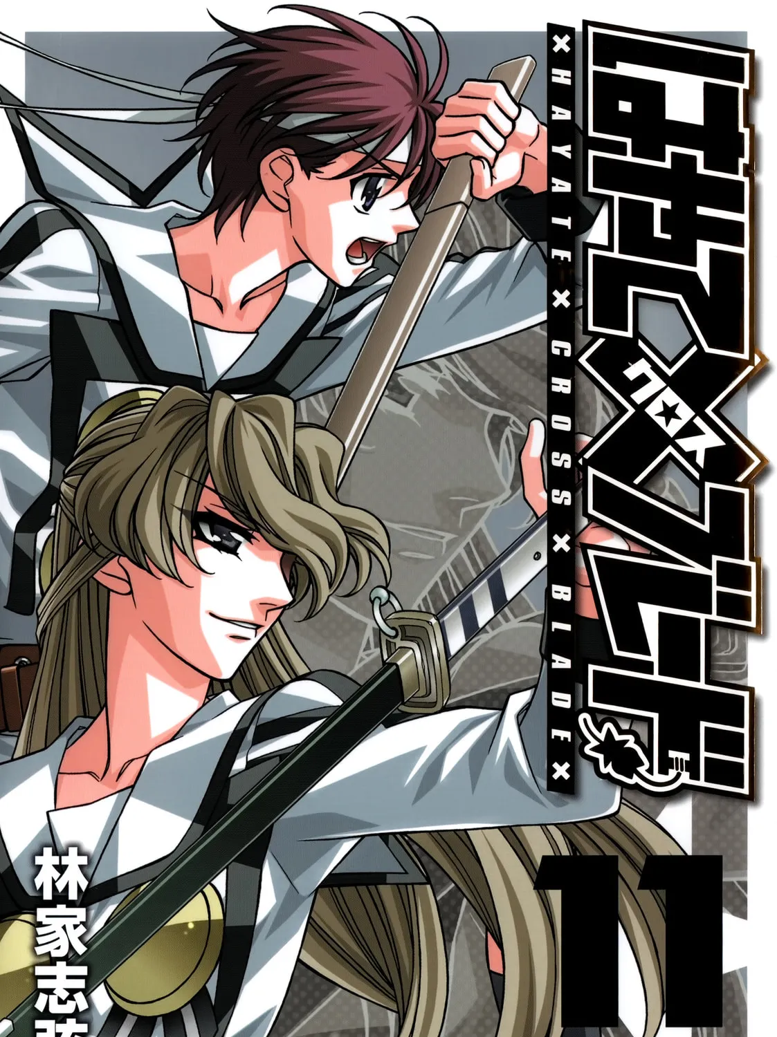 Read Hayate x Blade chapter 61 image 0 on Lezhin
