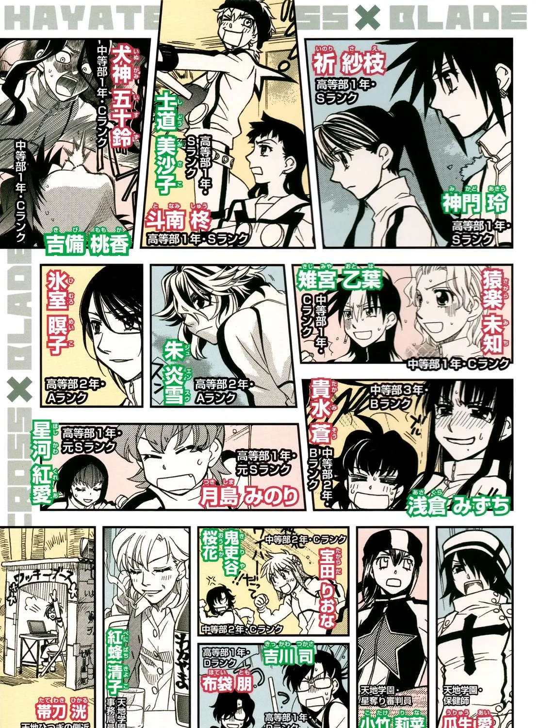 Read Hayate x Blade chapter 61 image 10 on Lezhin