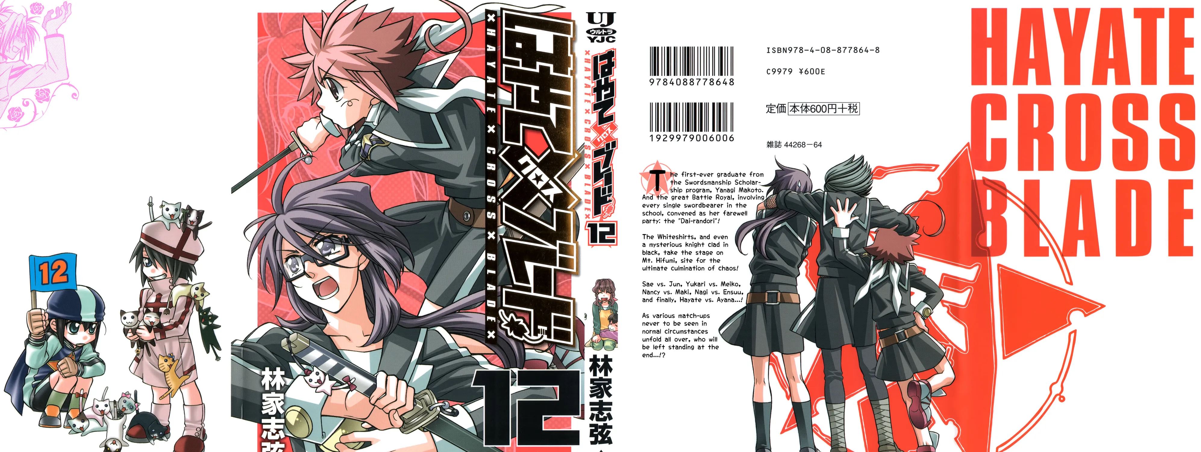 Read Hayate x Blade chapter 67 image 2 on Lezhin