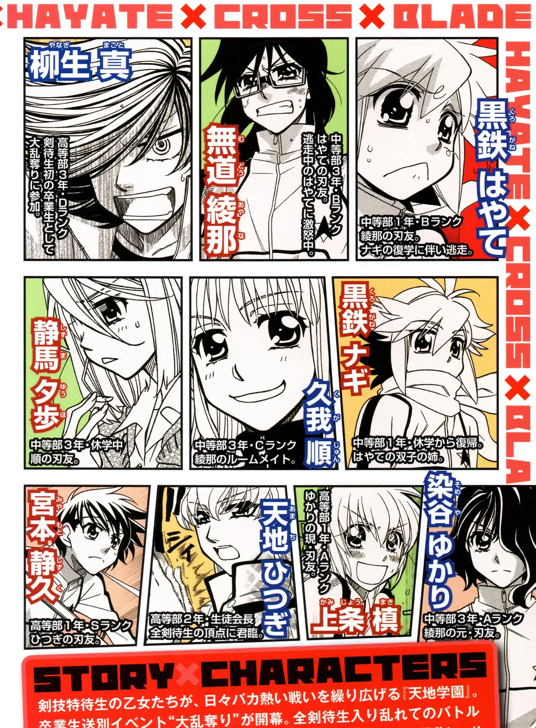 Read Hayate x Blade chapter 67 image 8 on Lezhin