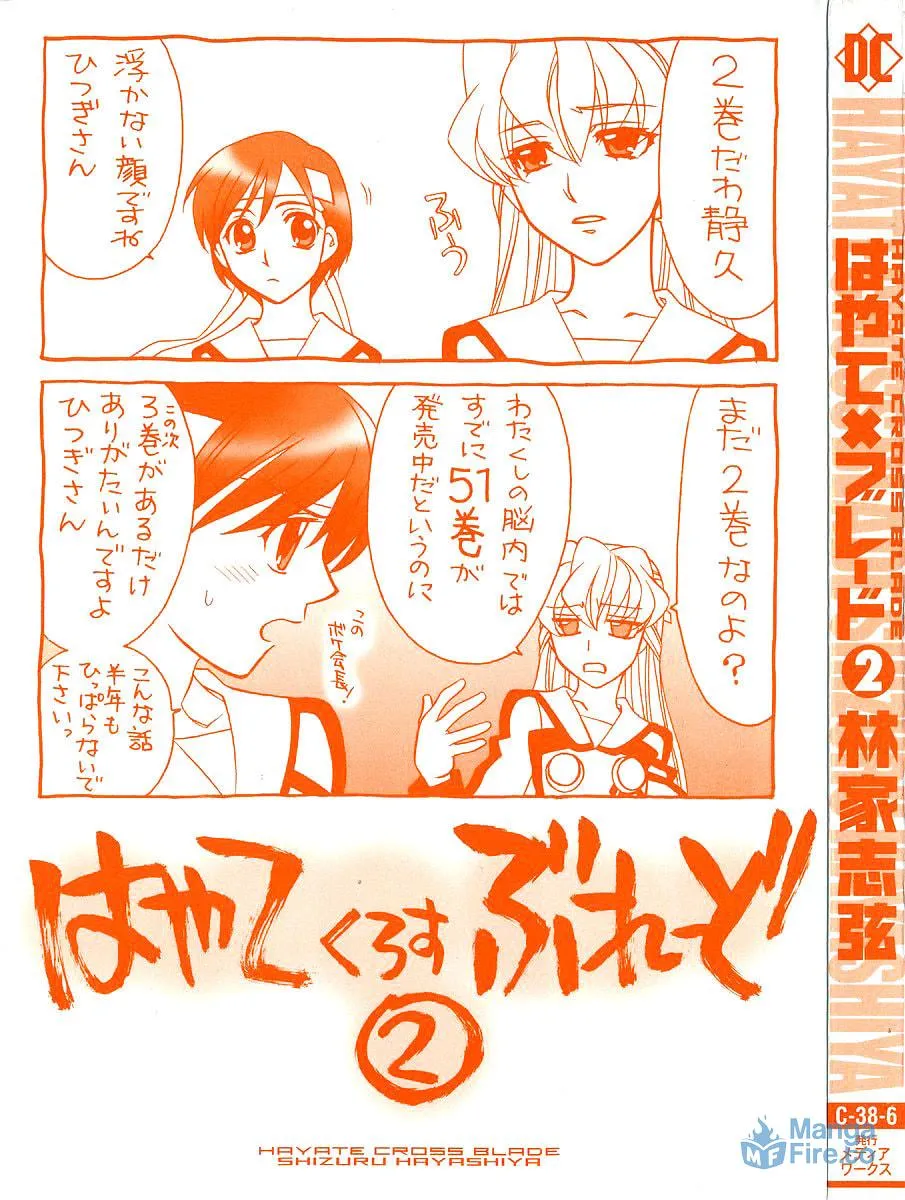 Read Hayate x Blade chapter 7 image 5 on Lezhin
