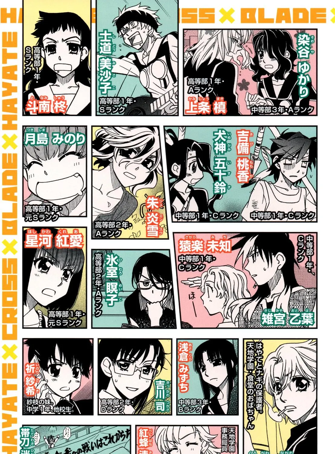 Read Hayate x Blade chapter 72 image 10 on Lezhin
