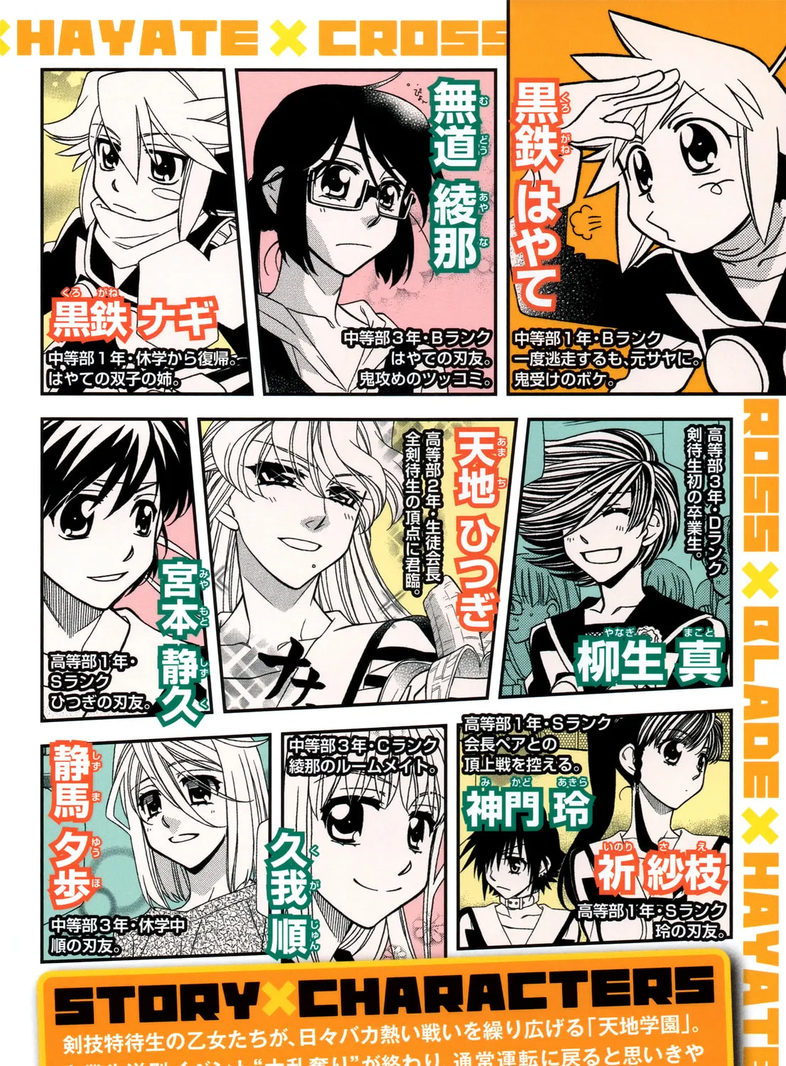 Read Hayate x Blade chapter 72 image 8 on Lezhin
