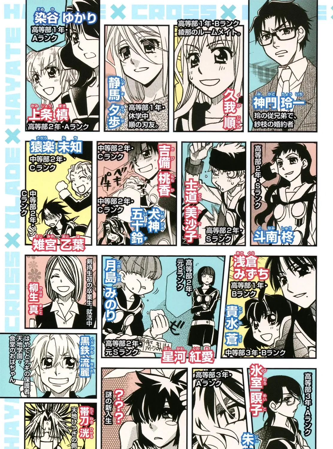 Read Hayate x Blade chapter 77 image 10 on Lezhin
