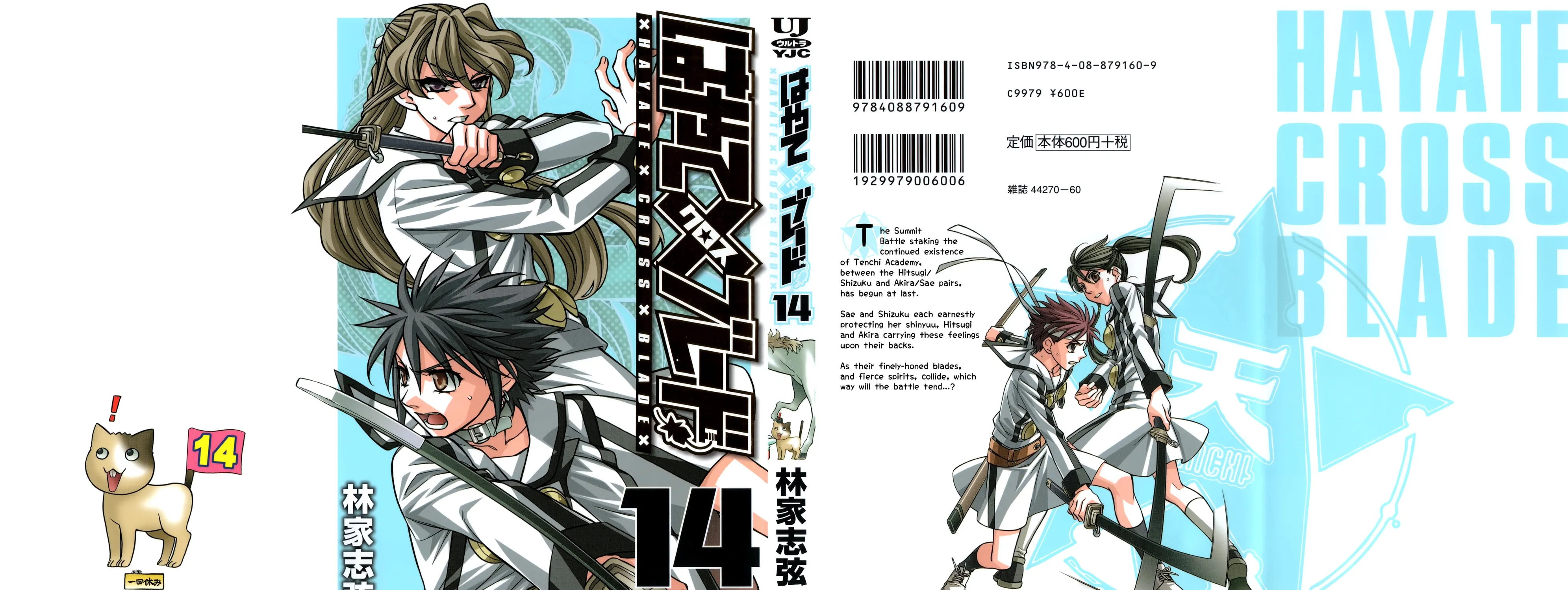 Read Hayate x Blade chapter 77 image 2 on Lezhin