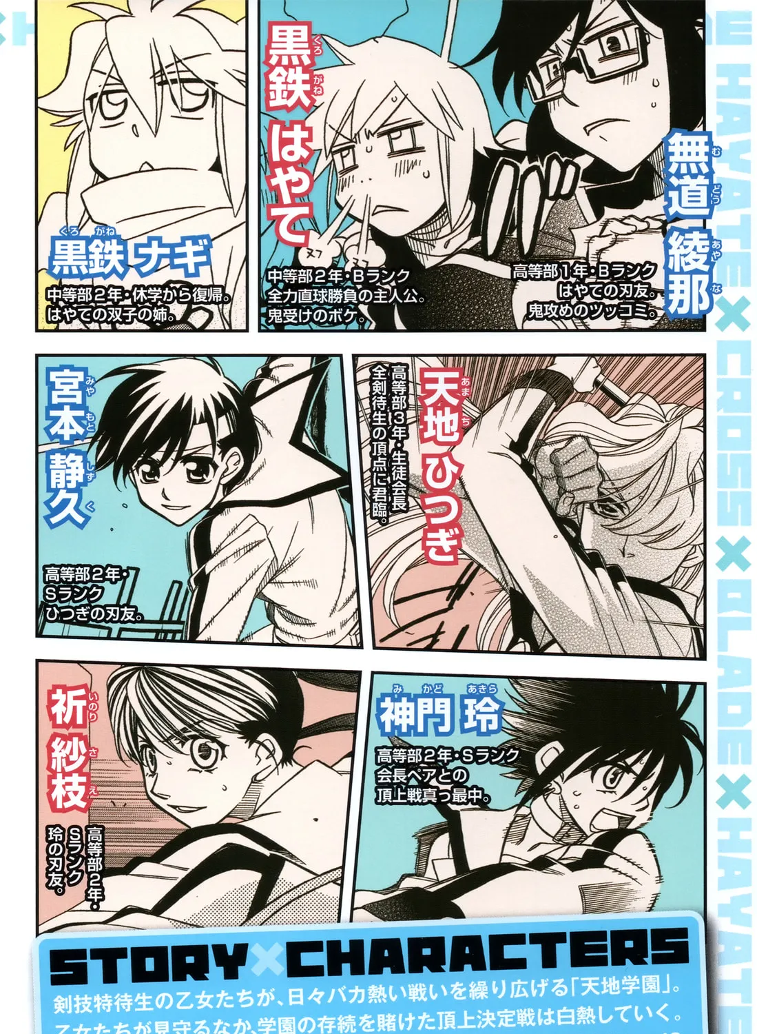 Read Hayate x Blade chapter 77 image 8 on Lezhin