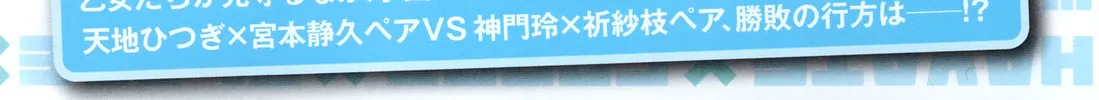 Read Hayate x Blade chapter 77 image 9 on Lezhin