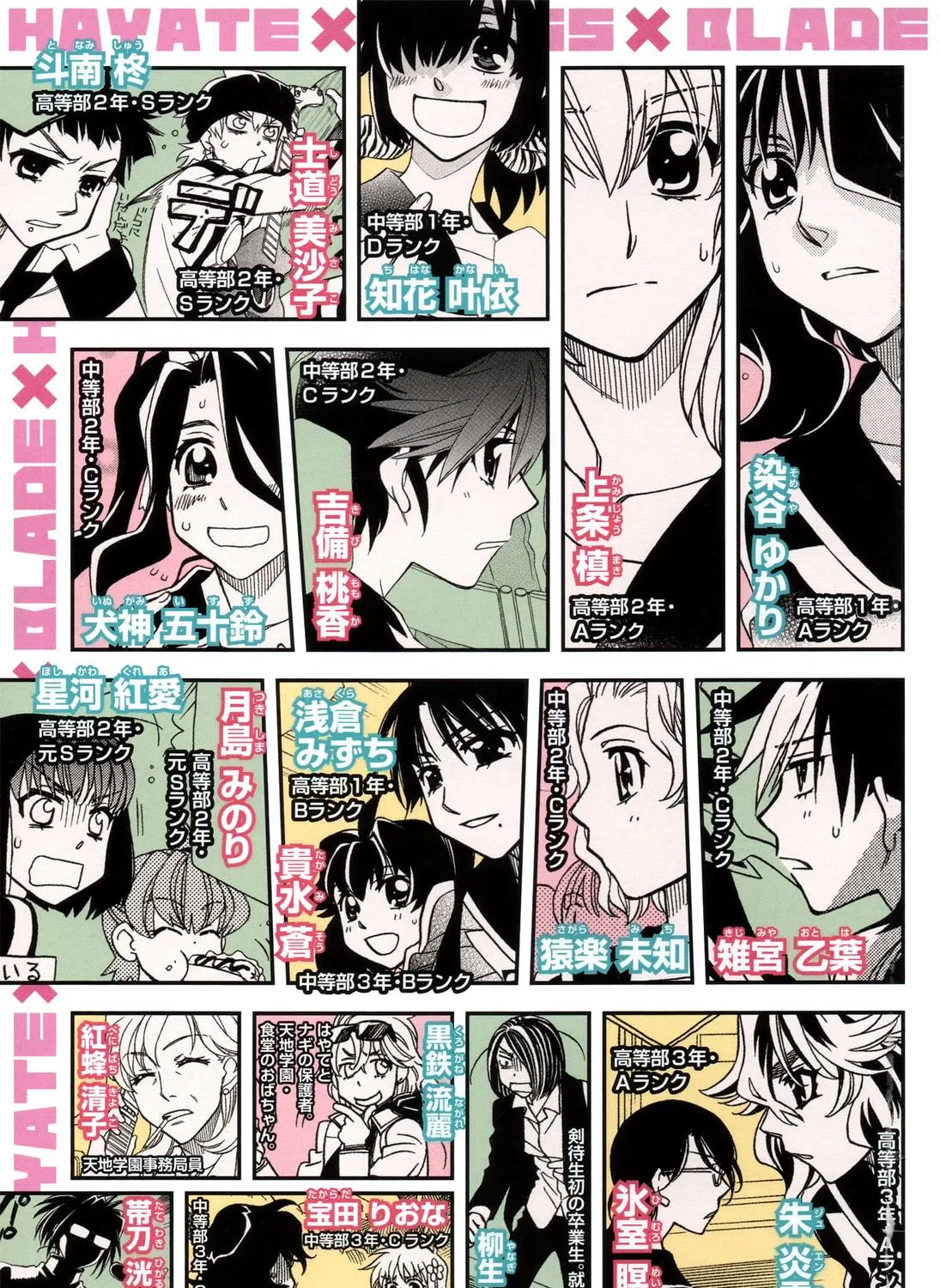 Read Hayate x Blade chapter 83 image 10 on Lezhin