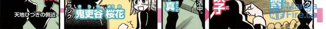 Read Hayate x Blade chapter 83 image 11 on Lezhin