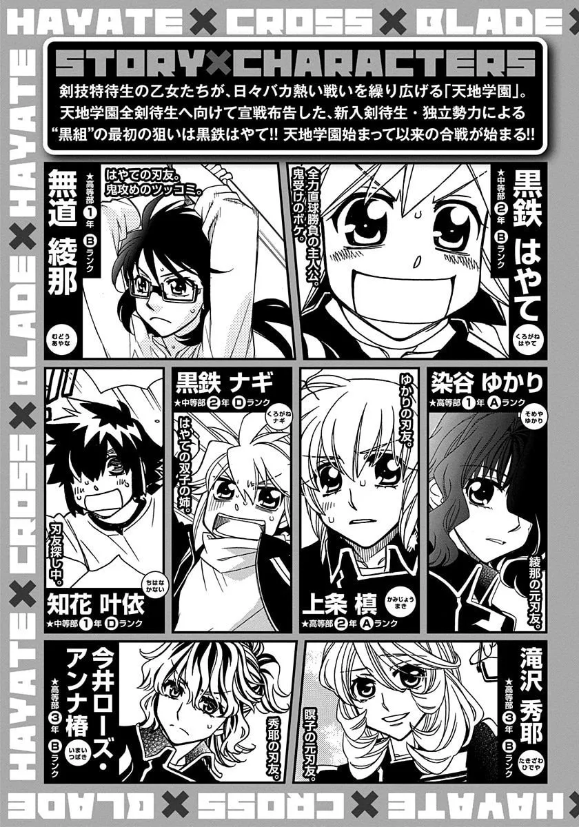 Read Hayate x Blade chapter 96.5 image 6 on Lezhin