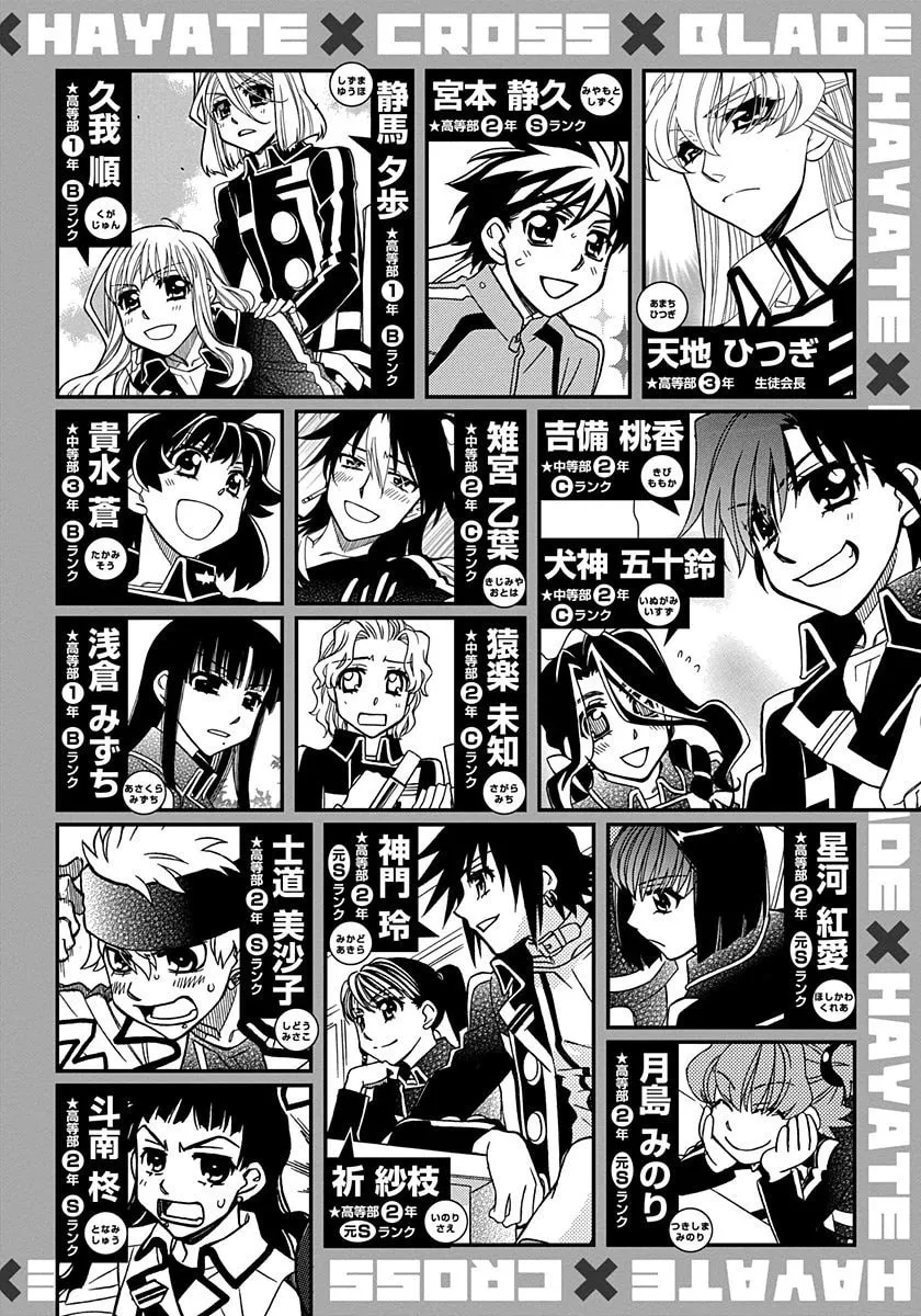 Read Hayate x Blade chapter 96.5 image 7 on Lezhin