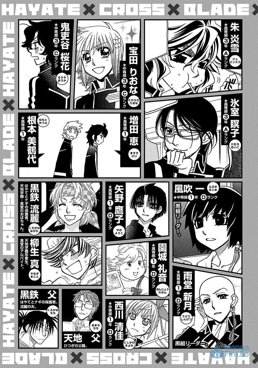 Read Hayate x Blade chapter 96.5 image 8 on Lezhin