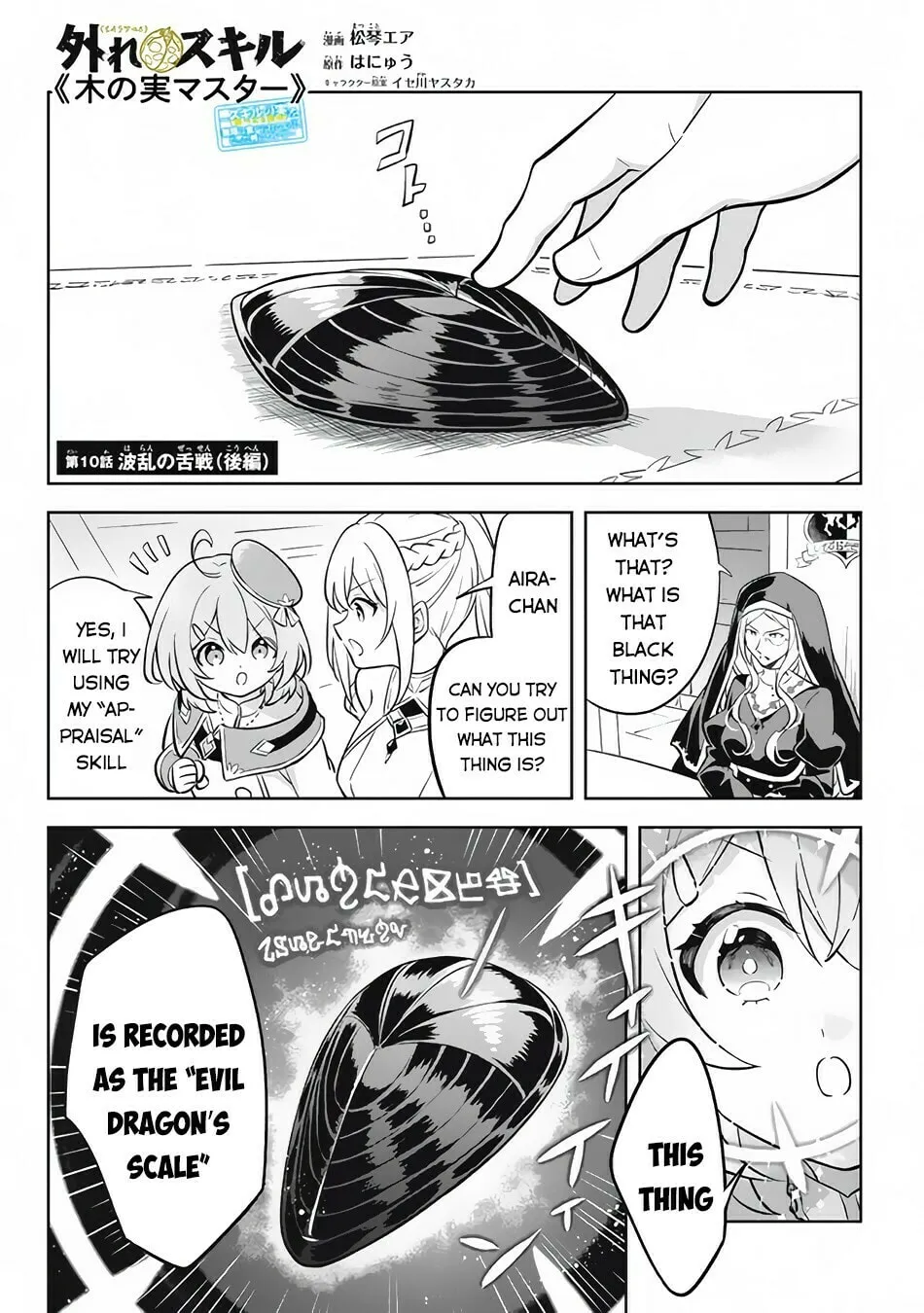 Read Hazure Skill "Kinomi Master" chapter 10 image 18 on Lezhin