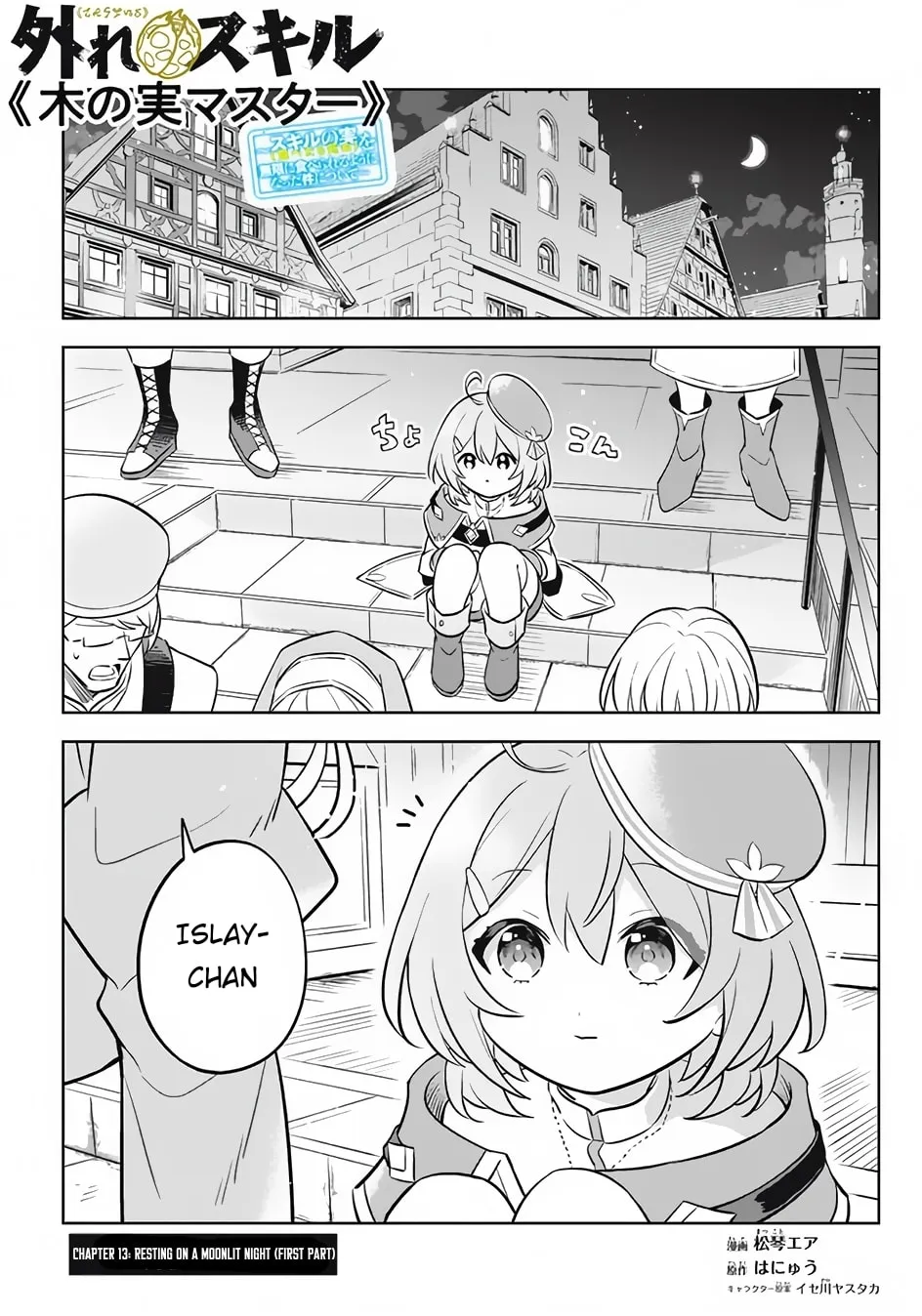 Read Hazure Skill "Kinomi Master" chapter 13.1 image 1 on Lezhin