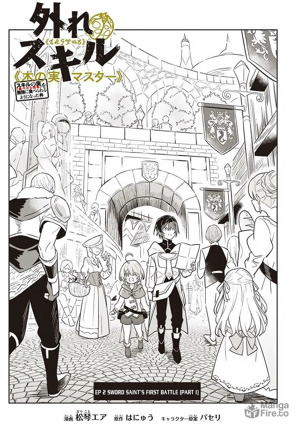 Read Hazure Skill "Kinomi Master" chapter 2 image 2 on Lezhin