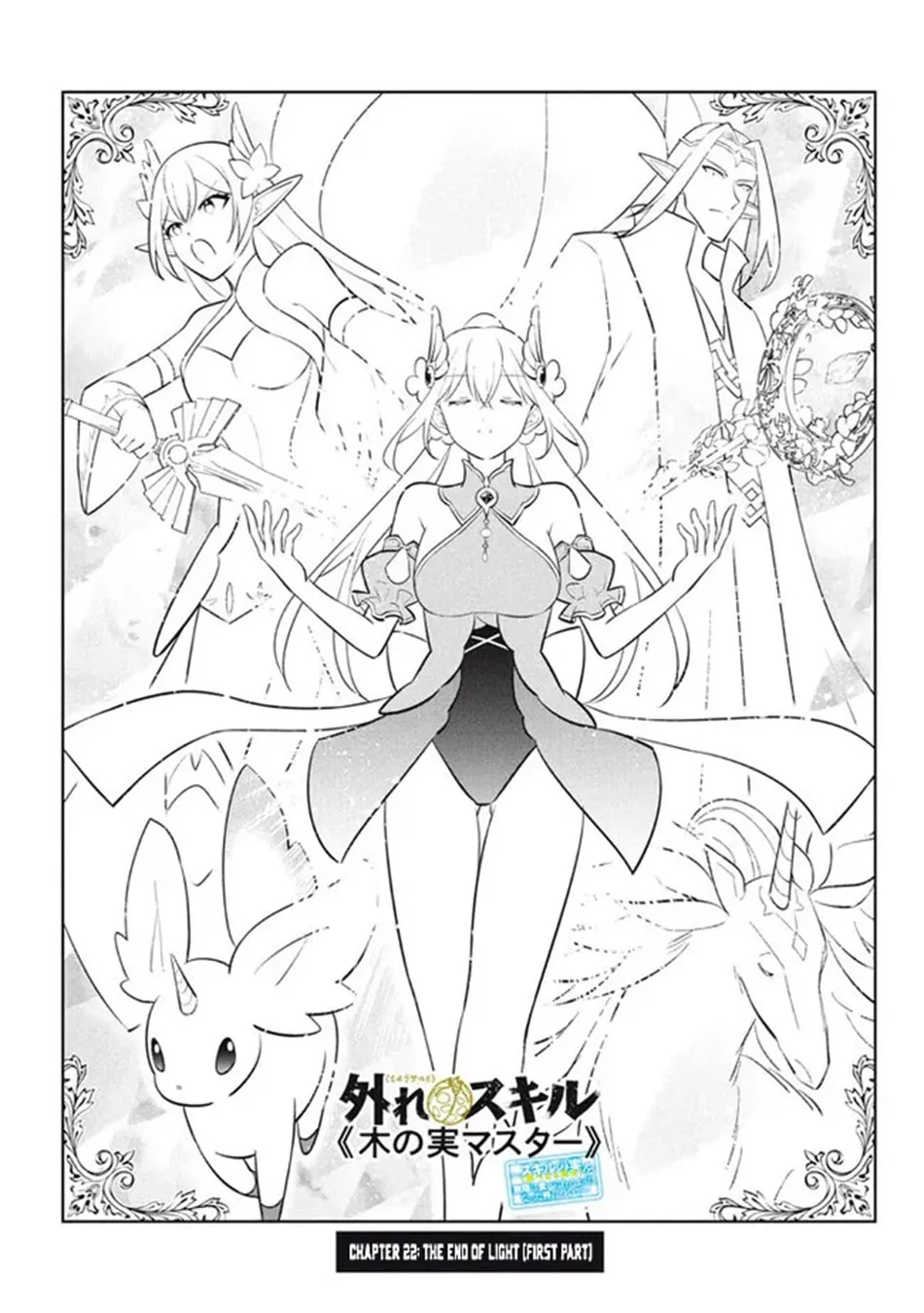 Read Hazure Skill "Kinomi Master" chapter 22.1 image 3 on Lezhin