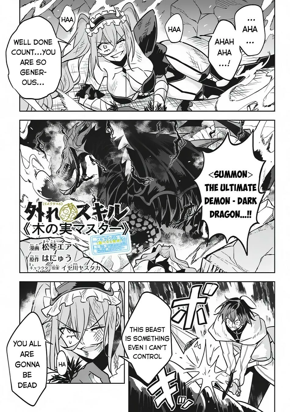 Read Hazure Skill "Kinomi Master" chapter 8 image 1 on Lezhin