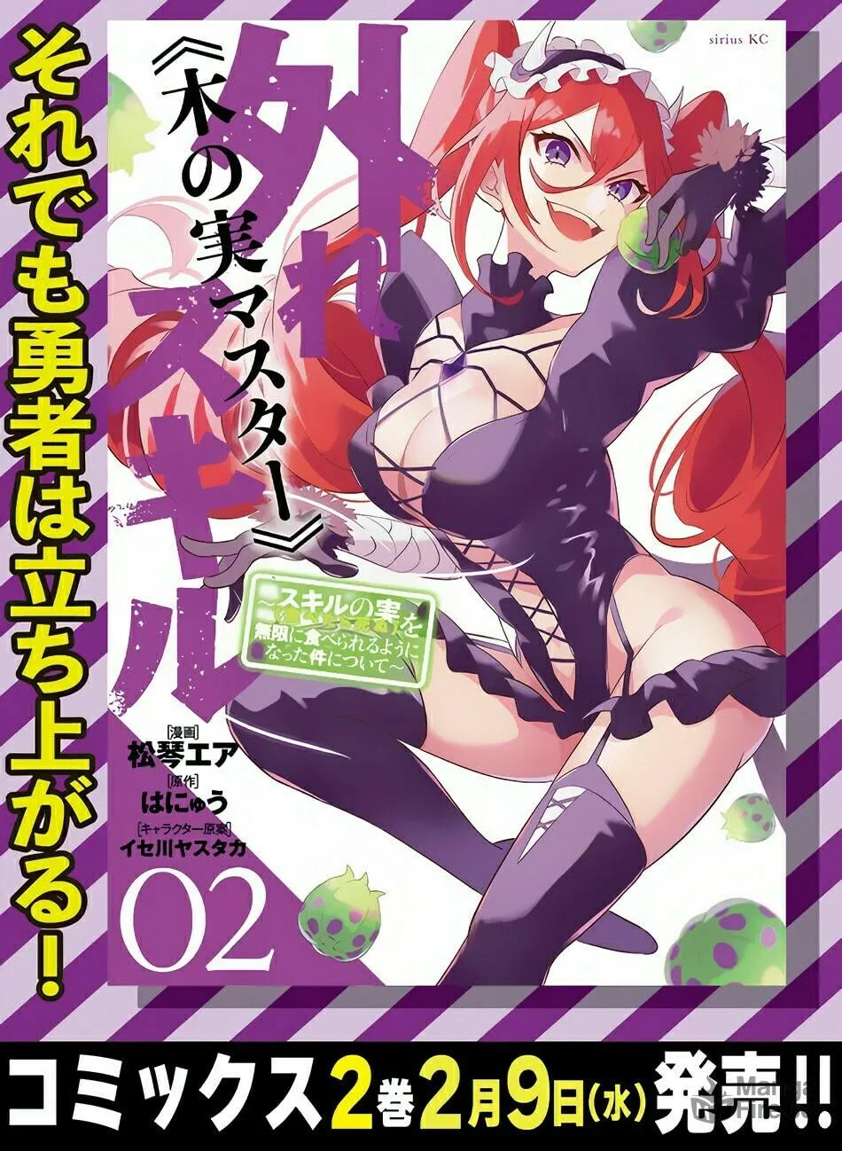 Read Hazure Skill "Kinomi Master" chapter 8 image 38 on Lezhin