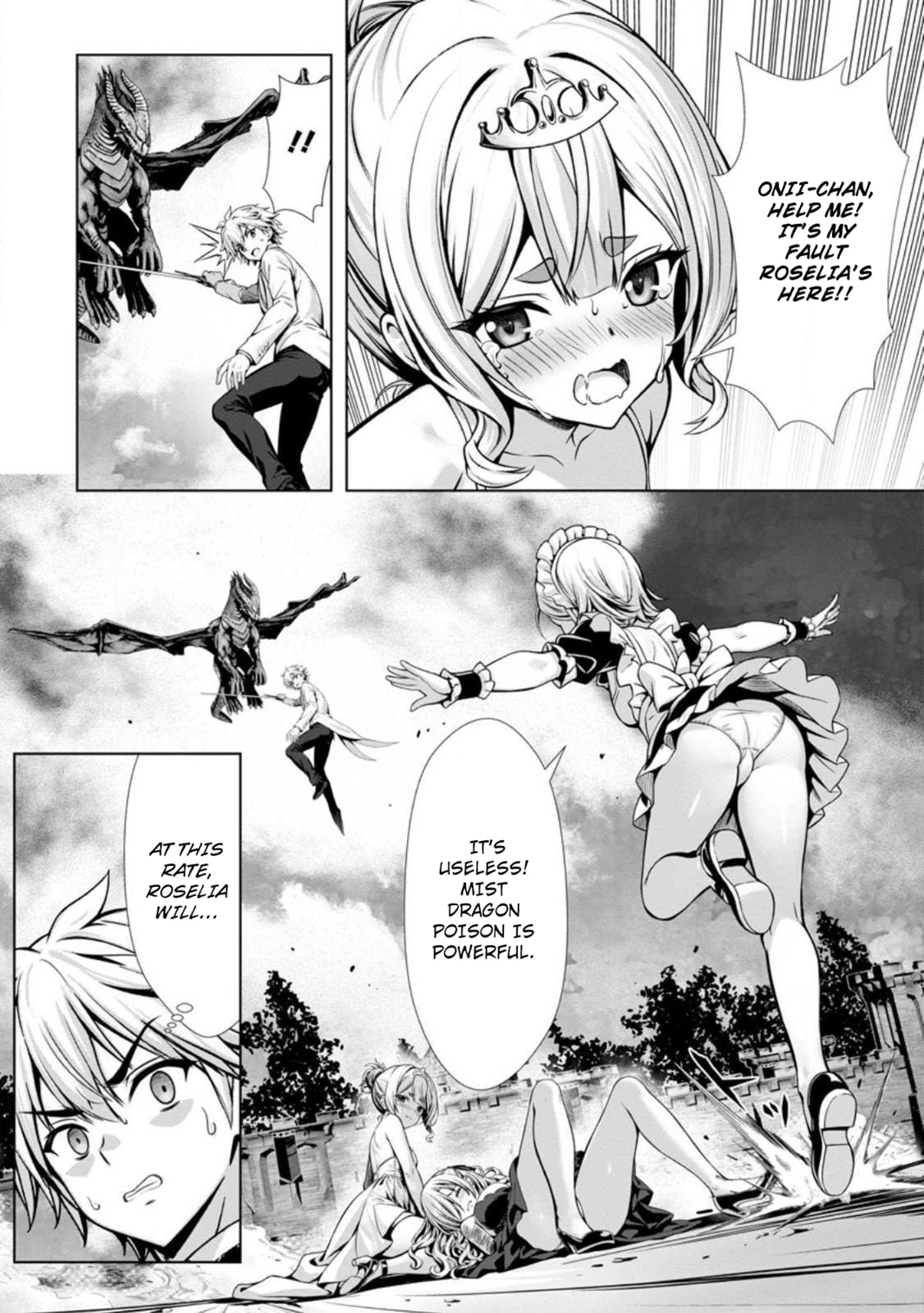 Hazure Skill 