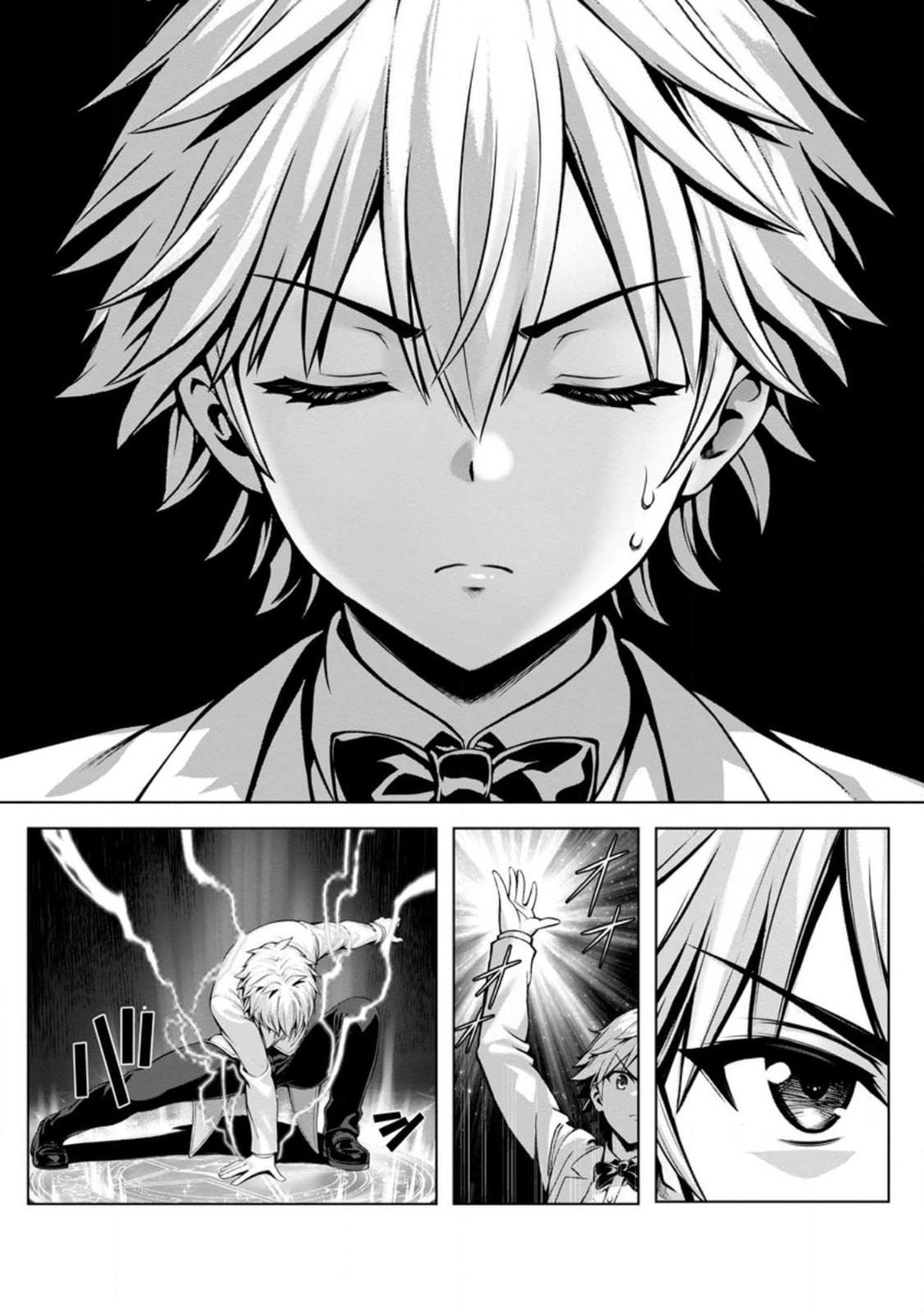 Hazure Skill 