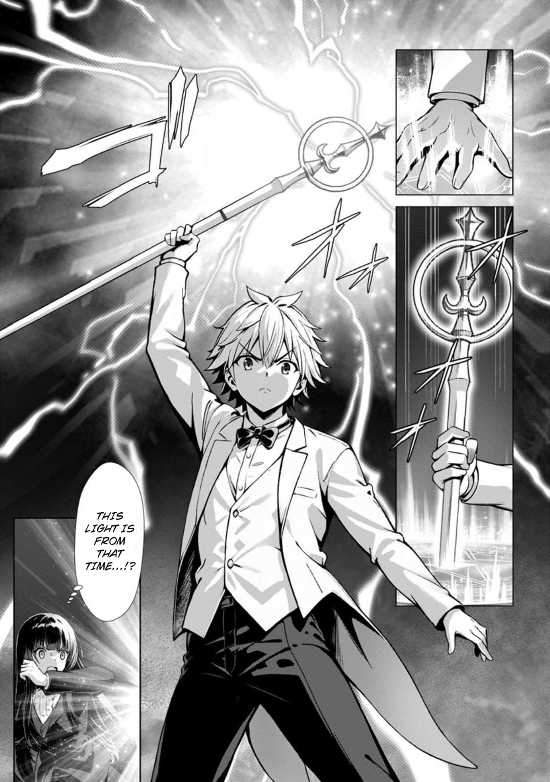 Hazure Skill 
