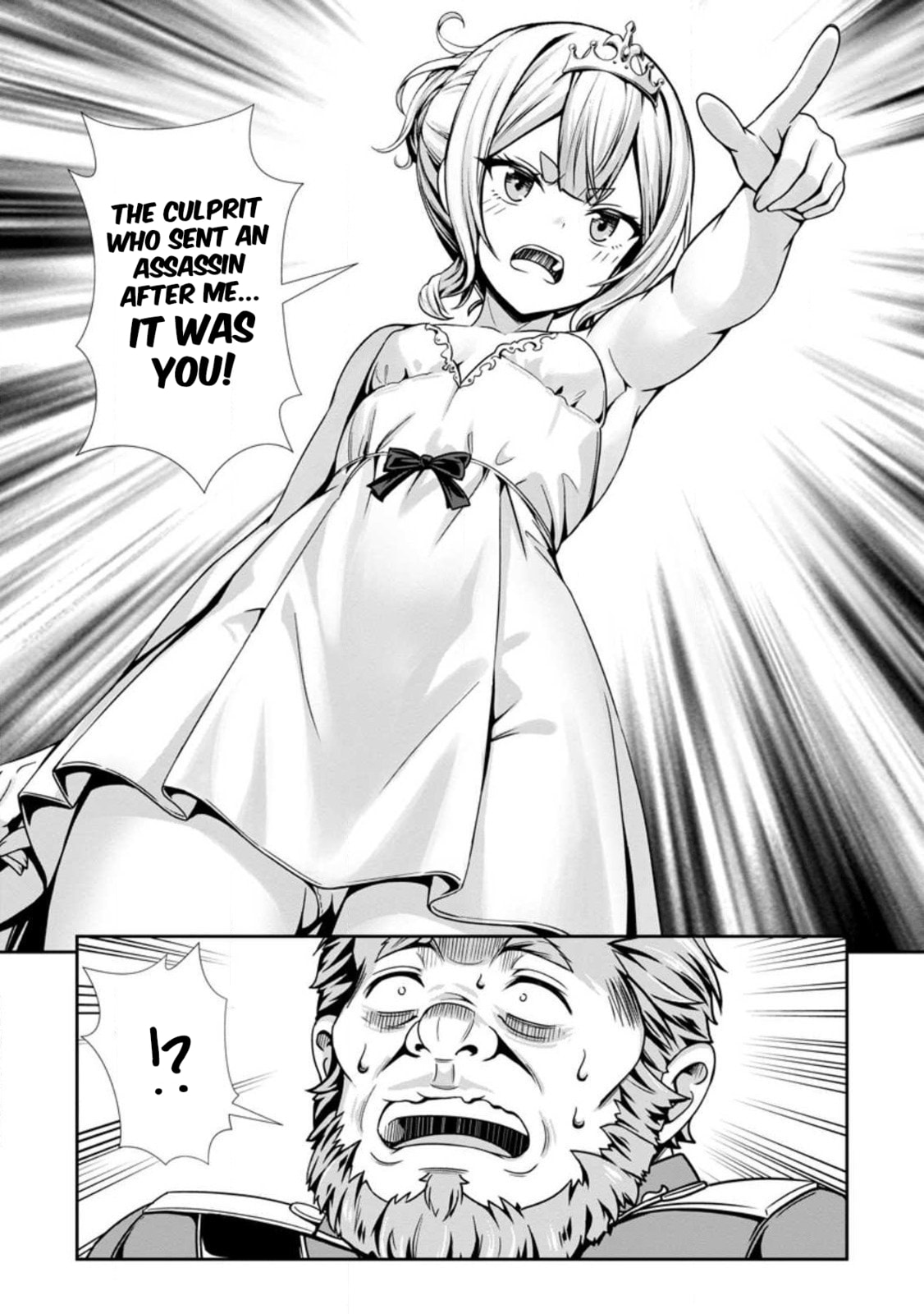 Hazure Skill 