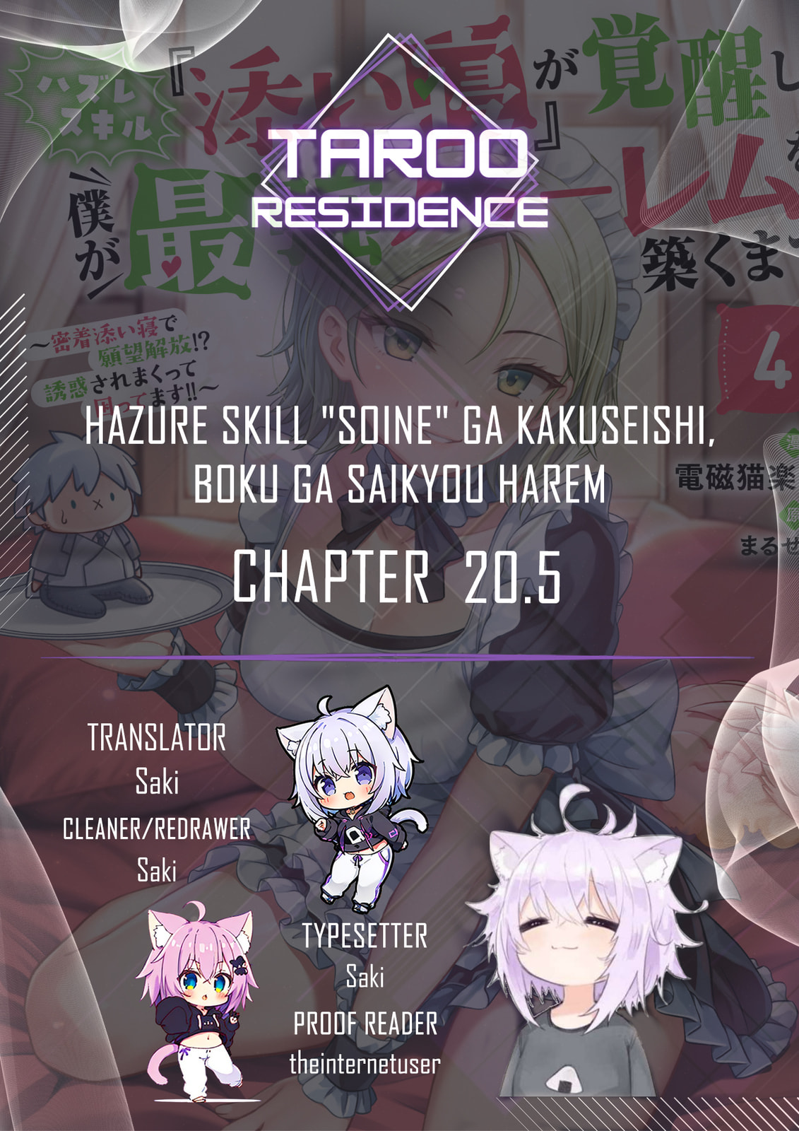 Hazure Skill 