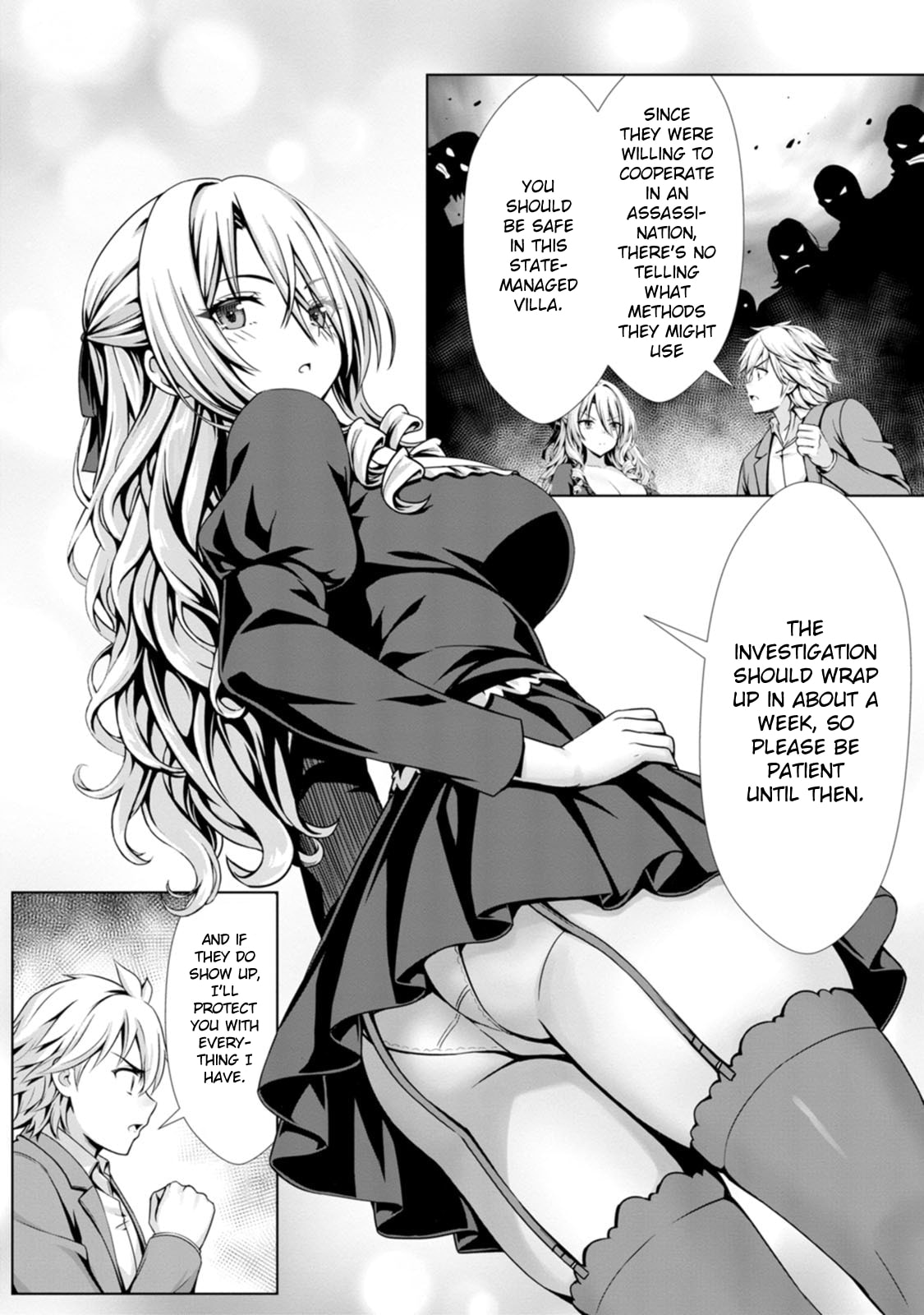 Hazure Skill 