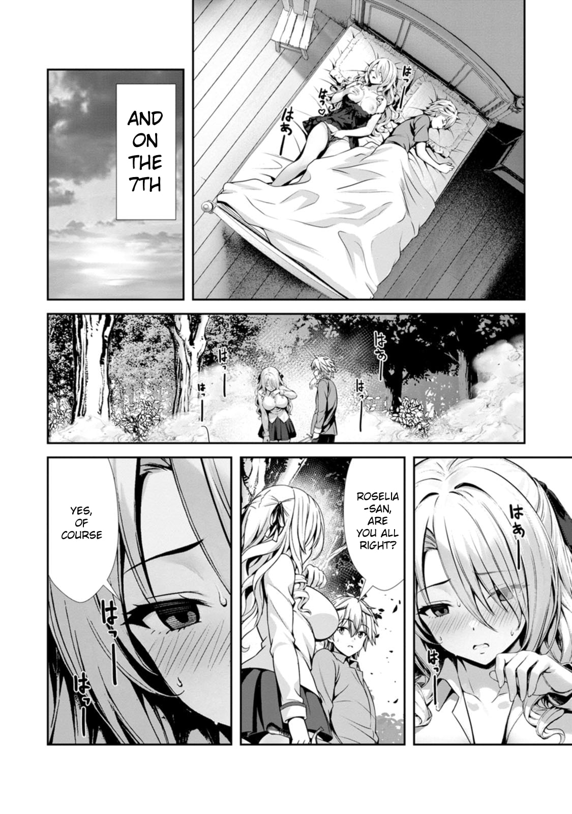 Hazure Skill 