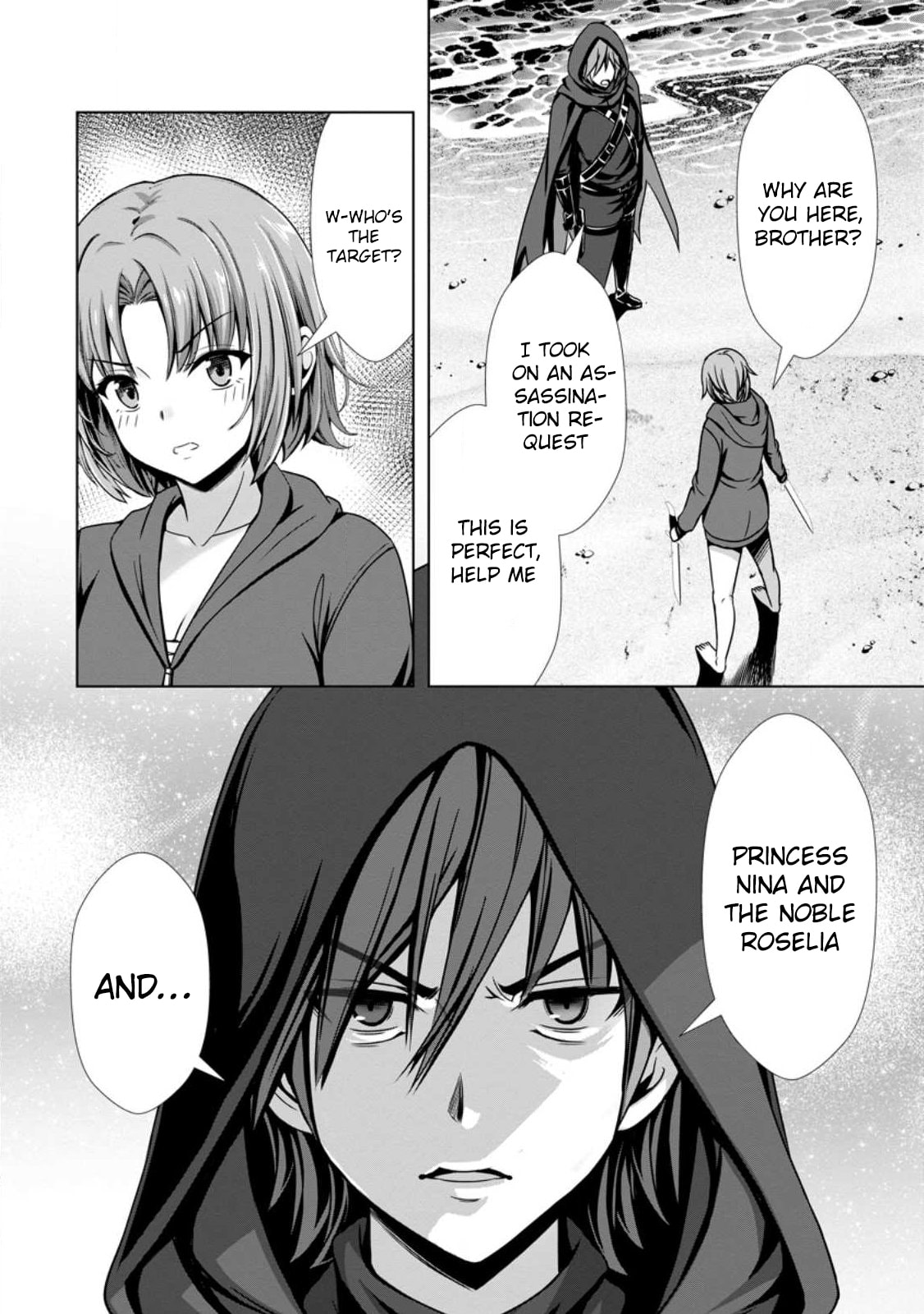 Hazure Skill 