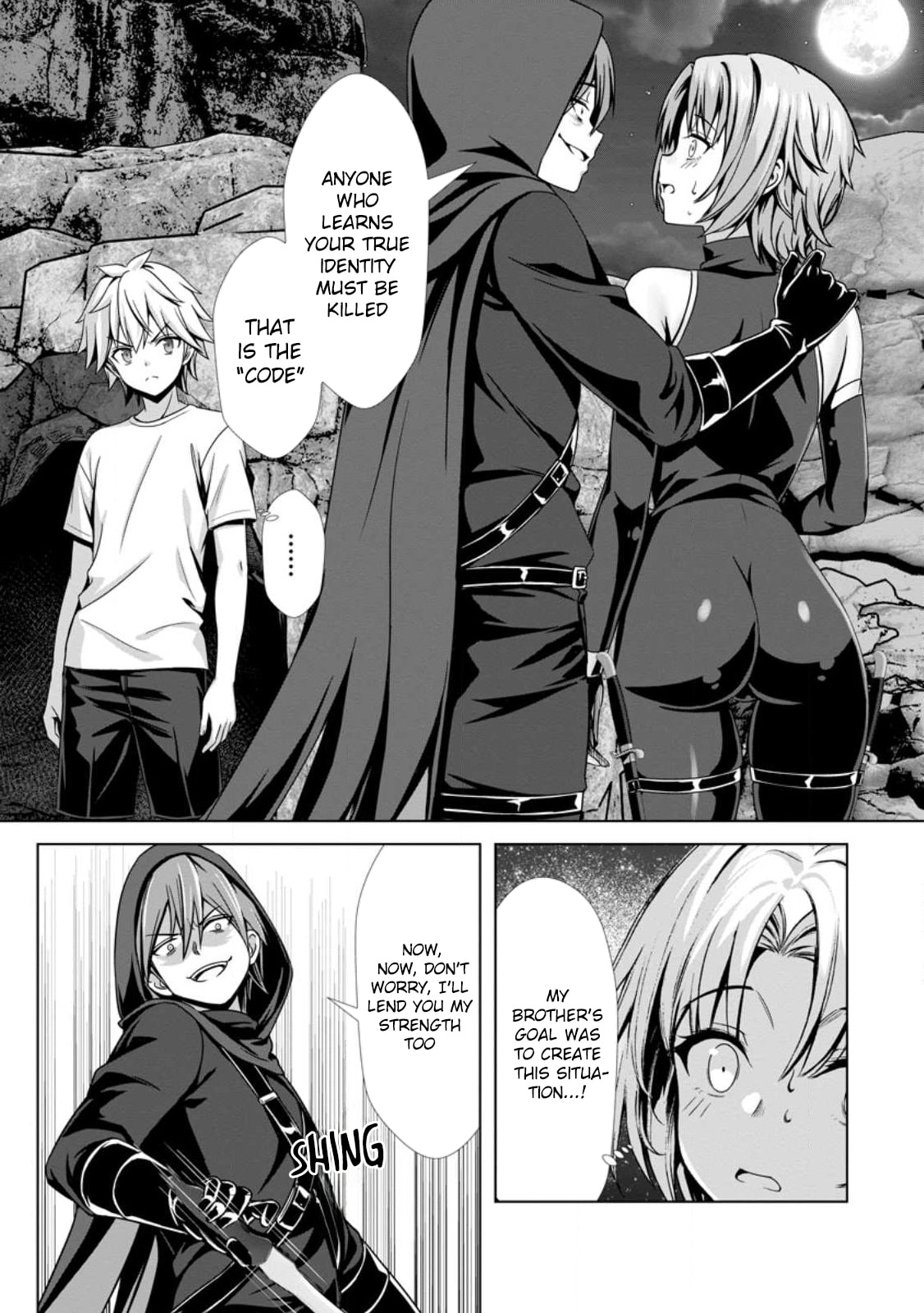 Hazure Skill 