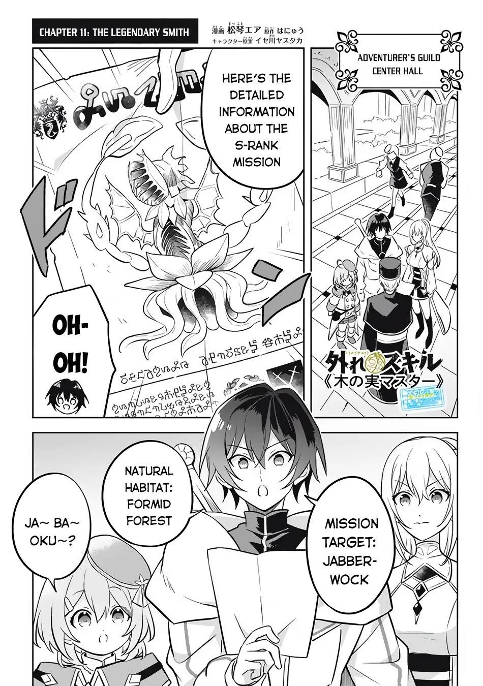 Read Hazure Skill "Soine" ga Kakuseishi, Boku ga Saikyou Harem wo Kizuku Made - Micchaku Soine de Ganbou Kaihou!? Yuuwakusare Makutte Komattemasu!! chapter 11.1 image 1 on Lezhin