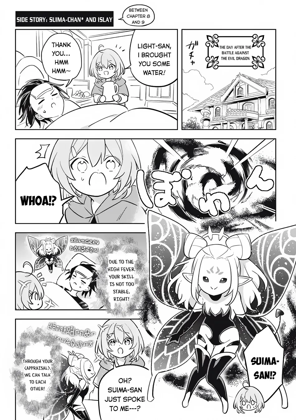 Read Hazure Skill "Soine" ga Kakuseishi, Boku ga Saikyou Harem wo Kizuku Made - Micchaku Soine de Ganbou Kaihou!? Yuuwakusare Makutte Komattemasu!! chapter 11.2 image 1 on Lezhin