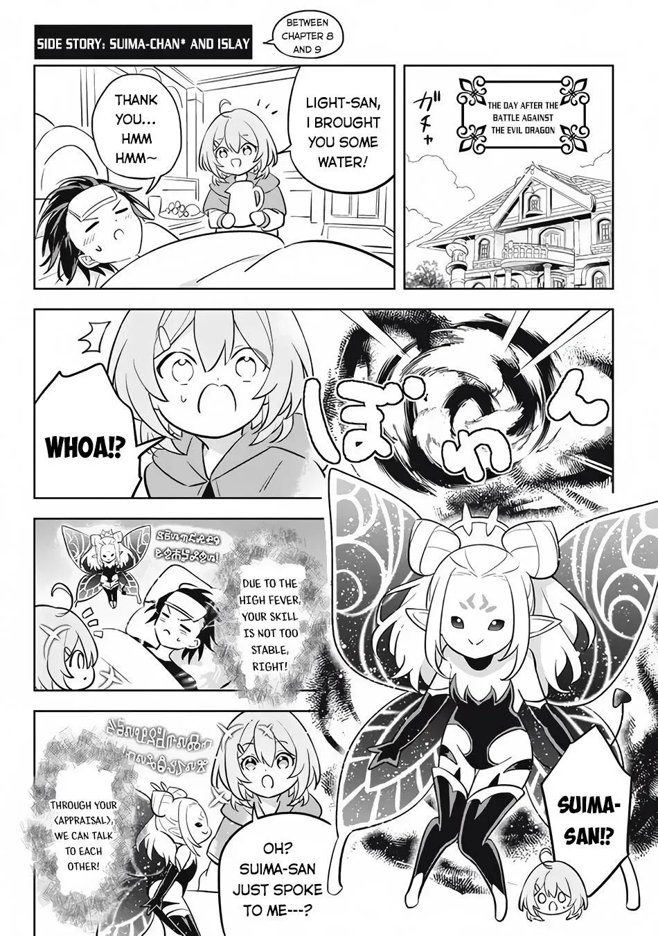 Read Hazure Skill "Soine" ga Kakuseishi, Boku ga Saikyou Harem wo Kizuku Made - Micchaku Soine de Ganbou Kaihou!? Yuuwakusare Makutte Komattemasu!! chapter 11.4 image 1 on Lezhin