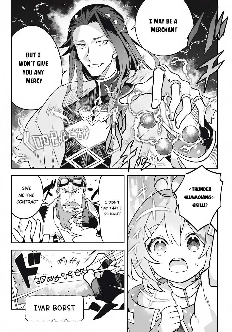 Read Hazure Skill "Soine" ga Kakuseishi, Boku ga Saikyou Harem wo Kizuku Made - Micchaku Soine de Ganbou Kaihou!? Yuuwakusare Makutte Komattemasu!! chapter 12.2 image 5 on Lezhin