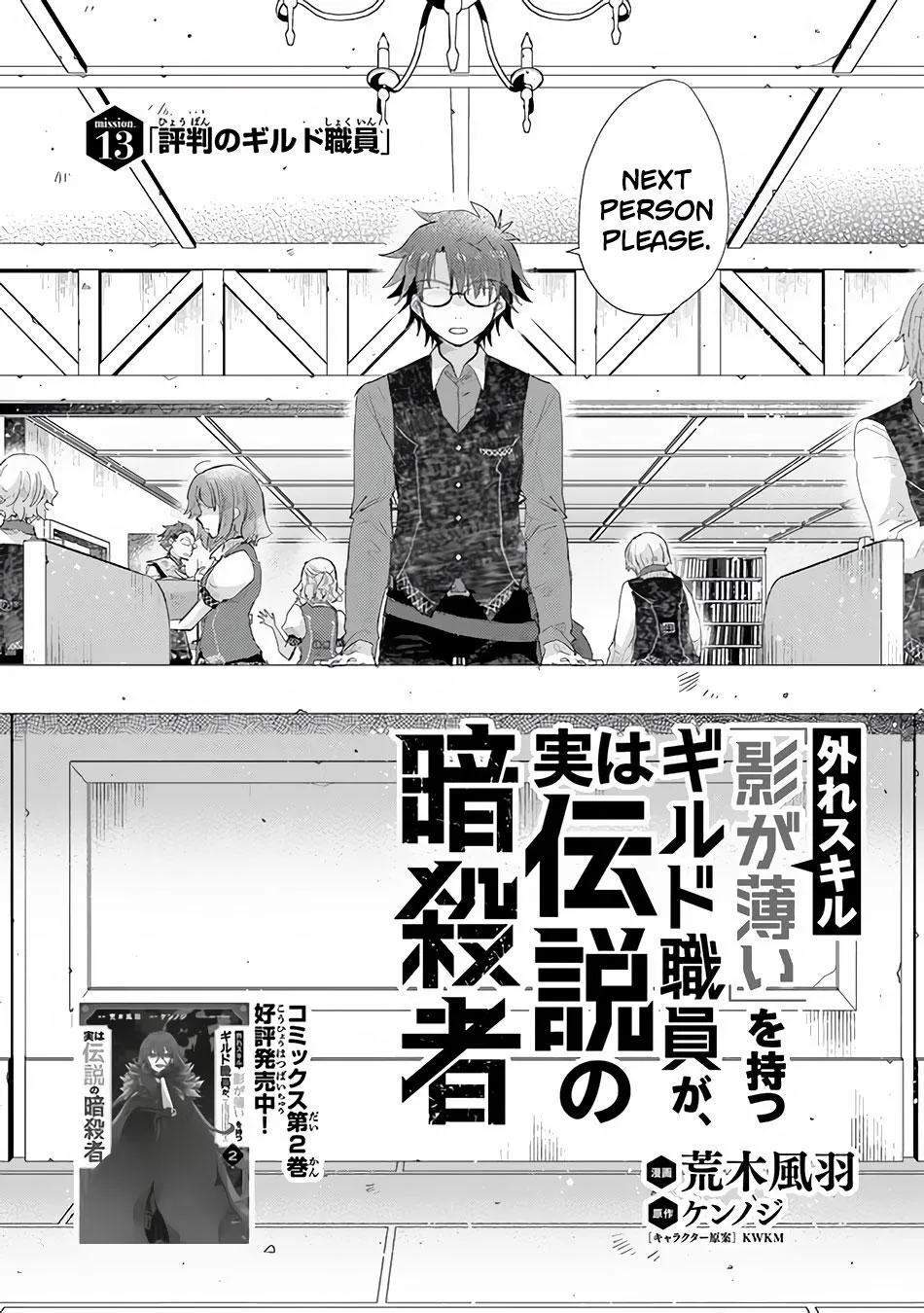 Read Hazure Skill "Soine" ga Kakuseishi, Boku ga Saikyou Harem wo Kizuku Made - Micchaku Soine de Ganbou Kaihou!? Yuuwakusare Makutte Komattemasu!! chapter 13 image 2 on Lezhin