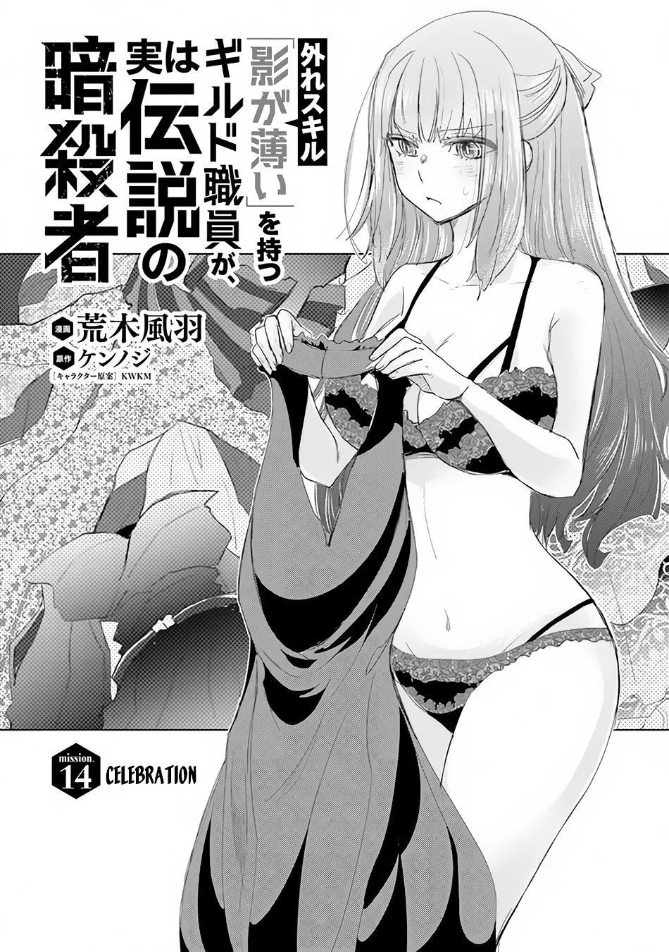 Read Hazure Skill "Soine" ga Kakuseishi, Boku ga Saikyou Harem wo Kizuku Made - Micchaku Soine de Ganbou Kaihou!? Yuuwakusare Makutte Komattemasu!! chapter 14 image 1 on Lezhin