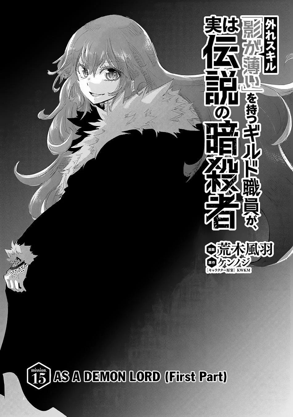 Read Hazure Skill "Soine" ga Kakuseishi, Boku ga Saikyou Harem wo Kizuku Made - Micchaku Soine de Ganbou Kaihou!? Yuuwakusare Makutte Komattemasu!! chapter 15 image 1 on Lezhin