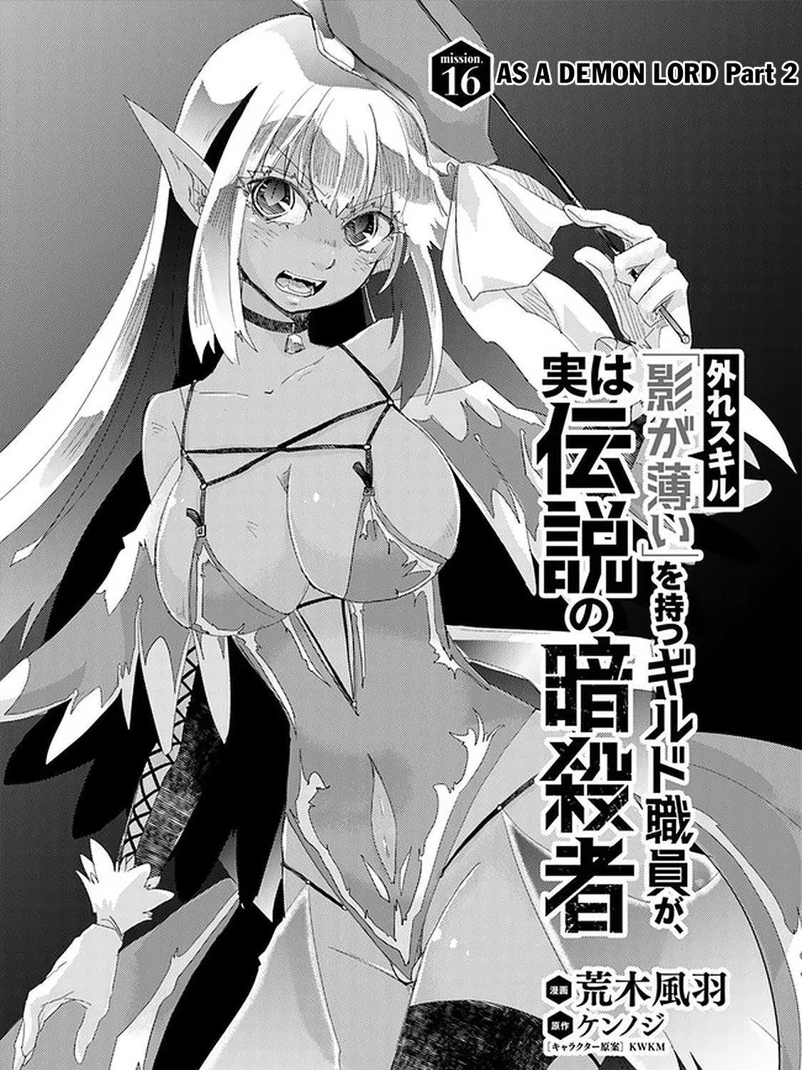Read Hazure Skill "Soine" ga Kakuseishi, Boku ga Saikyou Harem wo Kizuku Made - Micchaku Soine de Ganbou Kaihou!? Yuuwakusare Makutte Komattemasu!! chapter 16 image 1 on Lezhin