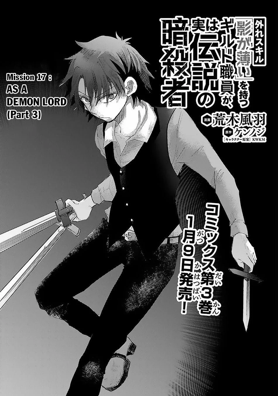 Read Hazure Skill "Soine" ga Kakuseishi, Boku ga Saikyou Harem wo Kizuku Made - Micchaku Soine de Ganbou Kaihou!? Yuuwakusare Makutte Komattemasu!! chapter 17 image 1 on Lezhin