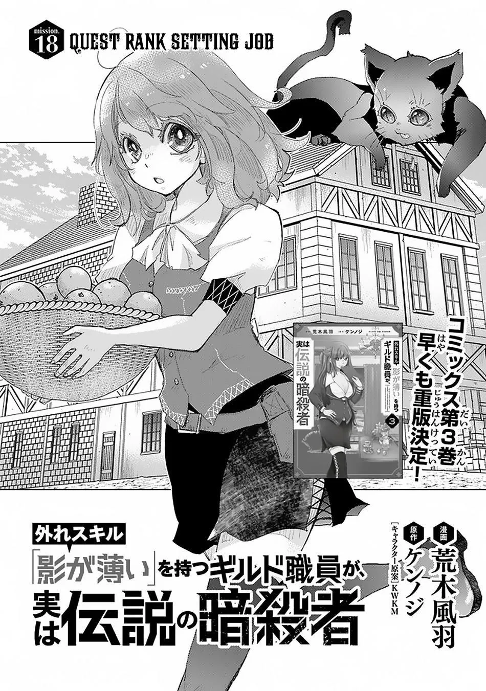 Read Hazure Skill "Soine" ga Kakuseishi, Boku ga Saikyou Harem wo Kizuku Made - Micchaku Soine de Ganbou Kaihou!? Yuuwakusare Makutte Komattemasu!! chapter 18 image 1 on Lezhin