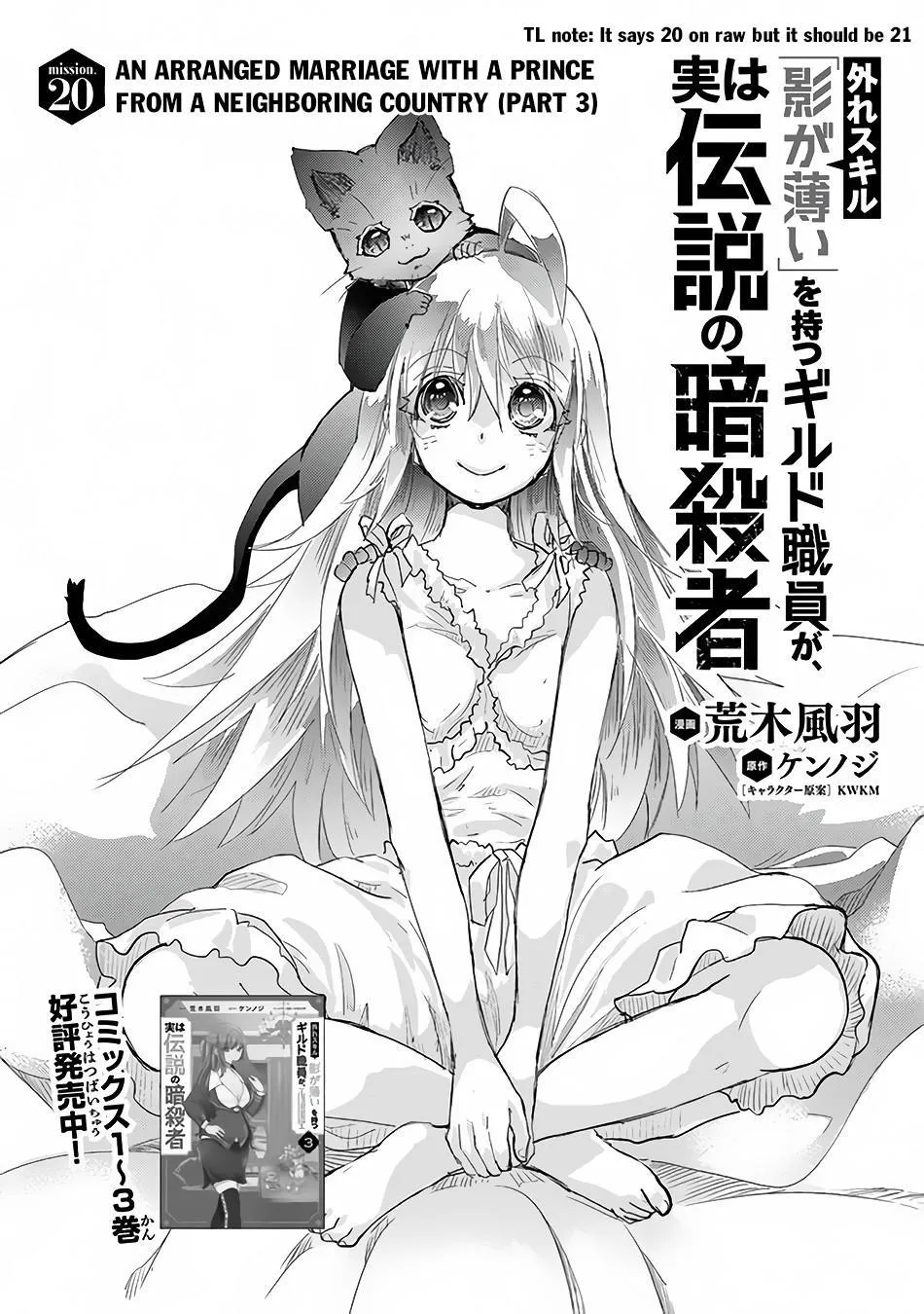 Read Hazure Skill "Soine" ga Kakuseishi, Boku ga Saikyou Harem wo Kizuku Made - Micchaku Soine de Ganbou Kaihou!? Yuuwakusare Makutte Komattemasu!! chapter 21 image 1 on Lezhin