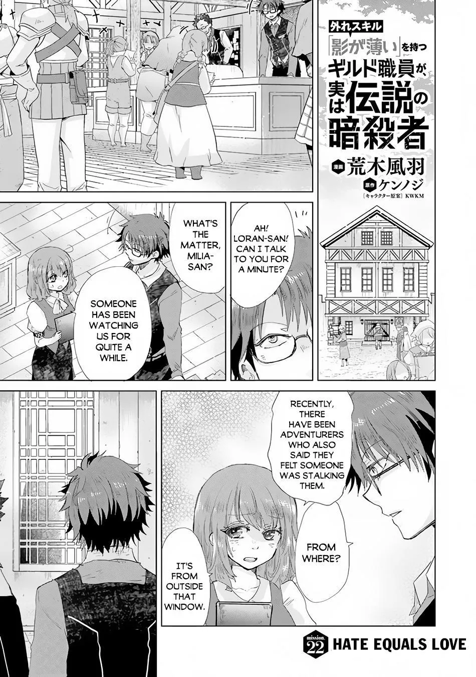 Read Hazure Skill "Soine" ga Kakuseishi, Boku ga Saikyou Harem wo Kizuku Made - Micchaku Soine de Ganbou Kaihou!? Yuuwakusare Makutte Komattemasu!! chapter 22 image 1 on Lezhin