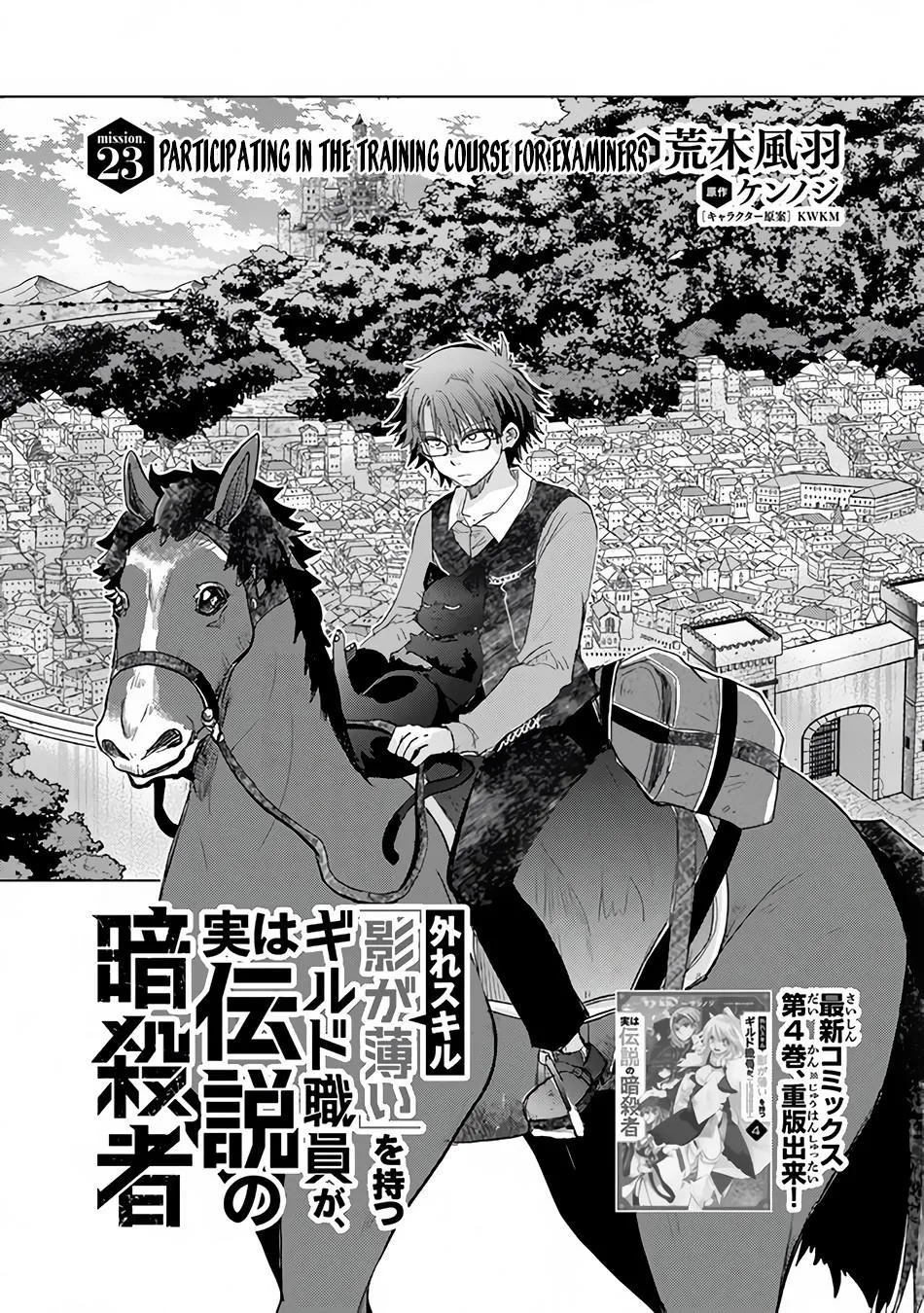 Read Hazure Skill "Soine" ga Kakuseishi, Boku ga Saikyou Harem wo Kizuku Made - Micchaku Soine de Ganbou Kaihou!? Yuuwakusare Makutte Komattemasu!! chapter 23 image 1 on Lezhin