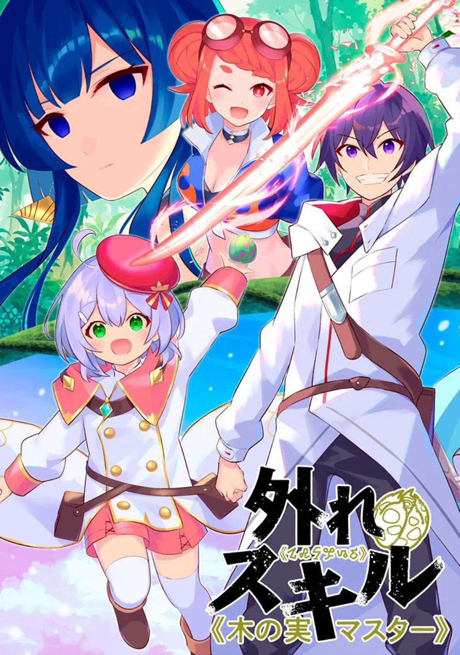 Read Hazure Skill "Soine" ga Kakuseishi, Boku ga Saikyou Harem wo Kizuku Made - Micchaku Soine de Ganbou Kaihou!? Yuuwakusare Makutte Komattemasu!! chapter 25.1 image 7 on Lezhin