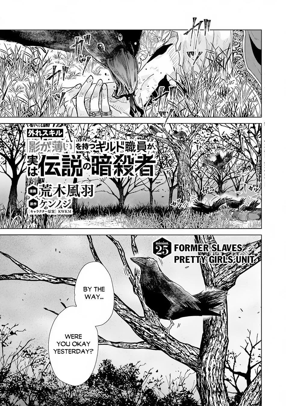 Read Hazure Skill "Soine" ga Kakuseishi, Boku ga Saikyou Harem wo Kizuku Made - Micchaku Soine de Ganbou Kaihou!? Yuuwakusare Makutte Komattemasu!! chapter 25 image 1 on Lezhin