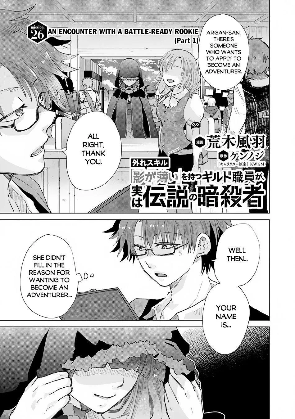 Read Hazure Skill "Soine" ga Kakuseishi, Boku ga Saikyou Harem wo Kizuku Made - Micchaku Soine de Ganbou Kaihou!? Yuuwakusare Makutte Komattemasu!! chapter 26 image 1 on Lezhin
